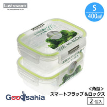 Load image into Gallery viewer, Iwasaki Kogyo Smart Flap & Locks Rectangular Food Storage Container S 400ml (2 pieces) Approx. 14.2 x 10.6 x 11cm Made in Japan Green A-2160GF (Food storage container, sealed container, airtight container, storage case, food container, food storage)