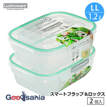 Load image into Gallery viewer, Iwasaki Kogyo Smart Flap & Locks Rectangular Food Storage Container, LL (1200ml), 2-pack, approx. 20.7 x 15.6 x 12.6 cm, Made in Japan, Mint, A-2163GM (Food storage container, sealed container, airtight container, storage case, food container, food storage)