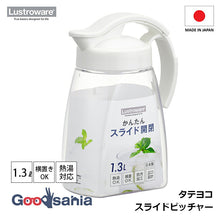 Load image into Gallery viewer, Iwasaki Kogyo Fellows Water Pitcher, Vertical/Horizontal Slide Pitcher, 1.3L, Approx. 14.3 x 9.2 x 20.6cm, Made in Japan, Suitable for Hot Water, White, K-1261W (Pitcher, Barley Tea Pot, Cold Water Pot, Water Pitcher)