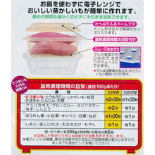 Laden Sie das Bild in den Galerie-Viewer, Microwave cooking equipment Microwave sweet potato N (PS-G55)