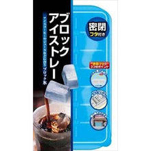 将图片加载到图库查看器,Block Ice Tray N PH-F65