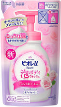 Load image into Gallery viewer, Biore U foam body wash refill rose 480ml