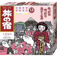 Cargar imagen en el visor de la galería, Tabi No Yado Kodawari Special Assortment 25g x 13 Packs Kusatsu Hakone Noboribetsu Beppu Hot Spring Onsen remedy Bath Salt Relaxing Home Spa Natural Herbal Remedy