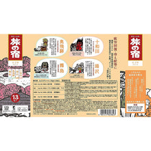 Cargar imagen en el visor de la galería, Tabi No Yado Nigori Cloudy-bath Assortment 25g x 13 Packs Yuzawa Towada Okuhida Kirishima Hot Spring Onsen remedy Bath Salt Relaxing Home Spa Natural Herbal Remedy