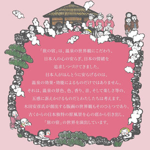 Tabi No Yado Nigori Cloudy-bath Assortment 25g x 13 Packs Yuzawa Towada Okuhida Kirishima Hot Spring Onsen Medicated Bath Salt Relaxing Home Spa Natural Herbal Remedy