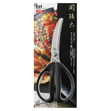 Cargar imagen en el visor de la galería, Magoroku Seki Regular Curve Kitchen Scissors Dishwasher Safe Made in Japan Black Approx. 19.5 x 9 x 1.2 cm DH3354