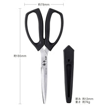 Cargar imagen en el visor de la galería, KAI SELECT100 Slim Kitchen Shears with Cap Dishwasher Safe Black Approx. 18.5 x 7.8 x 1.3cm DH3139