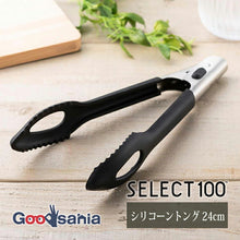 Cargar imagen en el visor de la galería, KAI SELECT100 Select 100 Silicone Tongs 24cm Dishwasher Safe Black Approx. 25 x 3.8 x 4.2cm DH3140