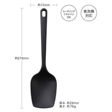 Cargar imagen en el visor de la galería, KAI SELECT100 Select 100 Silicone Spoon Dishwasher Safe Black Approx. 27.8 x 7.2 x 2.9cm DH3141