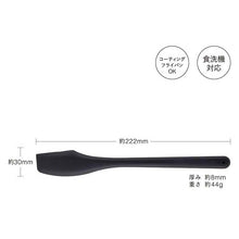 Cargar imagen en el visor de la galería, KAI SELECT100 Slim Silicone Spatula Dishwasher Safe Black Approx. 22.2 x 3 x 0.8cm DH3142
