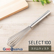 Cargar imagen en el visor de la galería, KAI SELECT100 Slim Whisk Dishwasher Safe Silver Approx. 22.4 x 3.5 x 3.5cm DH3144