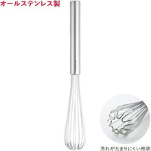 Cargar imagen en el visor de la galería, KAI SELECT100 Slim Whisk Dishwasher Safe Silver Approx. 22.4 x 3.5 x 3.5cm DH3144