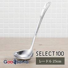 Cargar imagen en el visor de la galería, KAI SELECT100 Select 100 Ladle 25cm Dishwasher Safe Silver Approx. 25.5 x 8.6 x 4.1cm DH3145