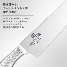 Cargar imagen en el visor de la galería, Knife Seki Magoroku Takuso Chef Knife 150mm Made in Japan Silver AB5166