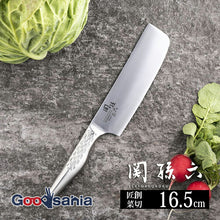 Cargar imagen en el visor de la galería, Knife Seki Magoroku Takuso Nakiri 165mm Made in Japan Silver AB5168
