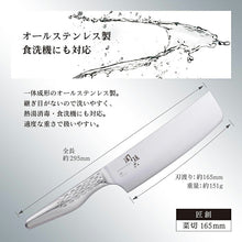 Cargar imagen en el visor de la galería, Knife Seki Magoroku Takuso Nakiri 165mm Made in Japan Silver AB5168