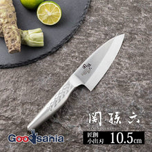 Cargar imagen en el visor de la galería, Knife Seki Magoroku Takumi Kodeba 105mm Made in Japan Silver AK1130
