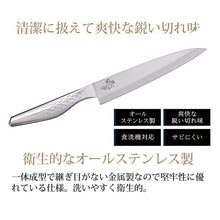 Cargar imagen en el visor de la galería, Knife Seki Magoroku Takuso Sashimi 180mm Made in Japan AK1133