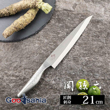 Cargar imagen en el visor de la galería, Knife Seki Magoroku Takuso Sashimi 210mm Made in Japan AK1134