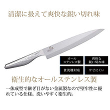 Cargar imagen en el visor de la galería, Knife Seki Magoroku Takuso Sashimi 210mm Made in Japan AK1134