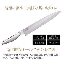 画像をギャラリービューアに読み込む, Knife Seki Magoroku Takuso Sashimi 240mm Made in Japan AK1135
