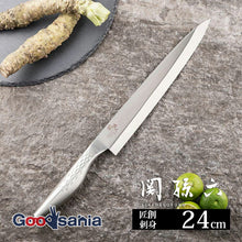 画像をギャラリービューアに読み込む, Knife Seki Magoroku Takuso Sashimi 240mm Made in Japan AK1135