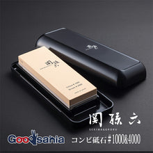Load image into Gallery viewer, KAI Seki Magoroku Combination Whetstone