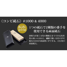 Load image into Gallery viewer, KAI Seki Magoroku Combination Whetstone