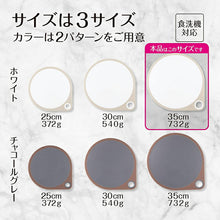 将图片加载到图库查看器,Round cutting board 35cm dishwasher safe white approx. 40.8 x 35 x 1cm AP5329