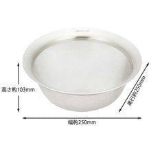 将图片加载到图库查看器,KAI Select 100 Strainer 21cm