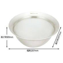 Load image into Gallery viewer, KAI Select 100 Strainer 17cm
