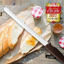Cargar imagen en el visor de la galería, Bread knife Bready ONE Dishwasher safe Approx. 34 x 3.4 x 1.7cm AB5524