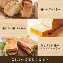 Cargar imagen en el visor de la galería, Bread knife Bready ONE Dishwasher safe Approx. 34 x 3.4 x 1.7cm AB5524