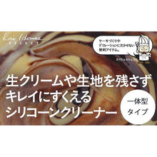 Muat gambar ke penampil Galeri, KaiHouse SELECT cake cleaner (integrated type) DL-6294