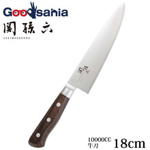 Load image into Gallery viewer, KAI Sekimagoroku 10000CC Kitchen Knife Butcher's Knife 180mm