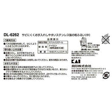 Muat gambar ke penampil Galeri, KAI KaiHouse SELECT Sieve Powder Sieve Stainless Steel