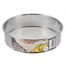 Muat gambar ke penampil Galeri, KAI KaiHouse SELECT Pureed Stainless Steel Large 18.5cm Rust-resistant and easy to clean (Confectionery)