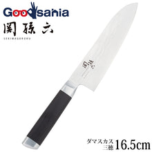 画像をギャラリービューアに読み込む, KAI Sekimagoroku Damascus Santoku Kitchen Knife 165mm