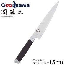 画像をギャラリービューアに読み込む, KAI Sekimagoroku Damascus Kitchen Knife Petty Petite Utilty Small Knife 150mm
