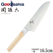 画像をギャラリービューアに読み込む, KAI Sekimagoroku Composite 10000CL Kitchen Knife Santoku 165mm