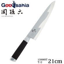 Laden Sie das Bild in den Galerie-Viewer, KAI Sekimagoroku Composite 15000ST Kitchen Knife Butcher's Knife 210mm
