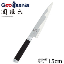 Cargar imagen en el visor de la galería, KAI Sekimagoroku Composite 15000ST Kitchen Knife Petty Petite Utilty Small Knife 150mm