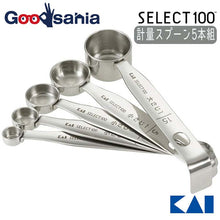 画像をギャラリービューアに読み込む, KAI SELECT100 Measuring Spoon Set of 5
