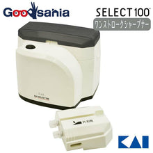 Load image into Gallery viewer, KAI SELECT 100 One Stroke Knife Sharpener