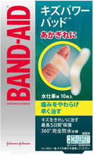 将图片加载到图库查看器,BAND-AID (Band-Aid) scratch power pad for washing work 10 pieces