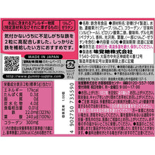 Load image into Gallery viewer, UHA Gummy Supplement Iron Grape Flavor Stand Pouch 60 Tablets 30 Days, Blood Development Improvement