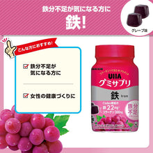 Load image into Gallery viewer, UHA Gummy Supplement Iron Grape Flavor Stand Pouch 60 Tablets 30 Days, Blood Development Improvement