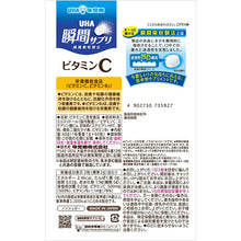 Load image into Gallery viewer, Gummy Supplement Vitamin C, Lemon Flavor 60 Tablets (Quantity for about 30 days)