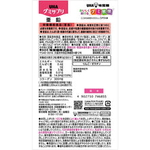 Load image into Gallery viewer, UHA Gummy Supplement Zinc Strawberry Flavor Stand Pouch 40 Tablets 20 Days, Immunity Boost Antioxidant