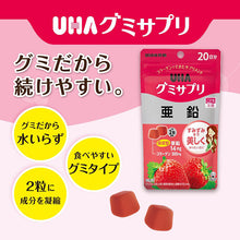 Load image into Gallery viewer, UHA Gummy Supplement Zinc Strawberry Flavor Stand Pouch 40 Tablets 20 Days, Immunity Boost Antioxidant